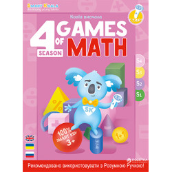 Умная книга Smart Koala Игры Математики Сезон 4 (SKBGMS4)