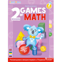 Умная книга Smart Koala Игры Математики Сезон 2 (SKBGMS2)