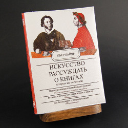 "Рассуждать о книгах", блокнот с кожаной обложкой