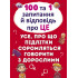 100 та 1 запитання й відповідь"про це". Все про що підлітки соромляться говорити з дорослими (9789669369123)