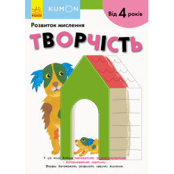 Kumon Творчість (Укр) Ранок (342023)