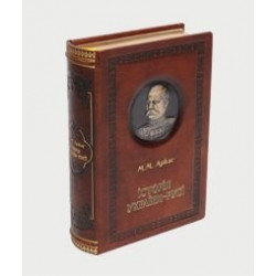 "Історія України-Русі" М. Аркас (колекційне видання, цифровий друк)