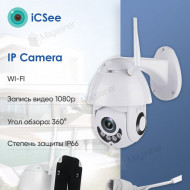 Уличная IP камера видеонаблюдения iCSee ABQ-A1S WIFI IP 360/90 2.0mp поворотная с удаленным доступом