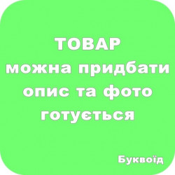 Як змайструвати автомобіль Содомка Видавництво старого лева