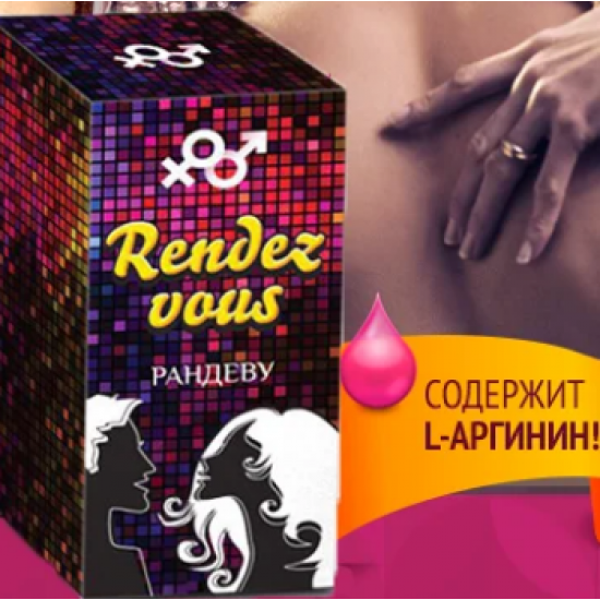 ЖІНОЧИЙ ЗБУДНИК RENDEZ VOUS РАНДЕВУ ОРИГІНАЛ #drop