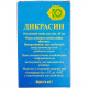 Раствор для лечения заболеваний опорно-двигательного аппарата Дикрасин 65 мл